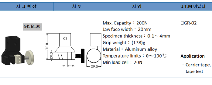 GR-B130-1.png