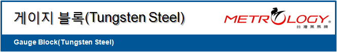  (Tungsten Steel).png